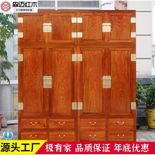 缅甸花梨加厚四门榫卯红木顶箱柜