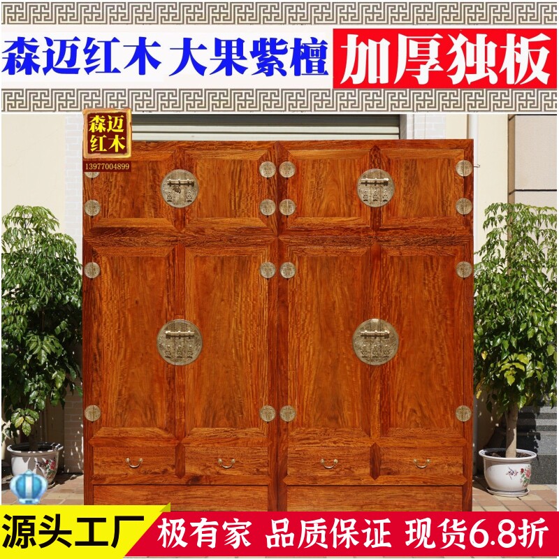 缅甸花梨红木顶箱柜 大果紫檀实木顶箱柜 红木衣柜四门同料水波纹