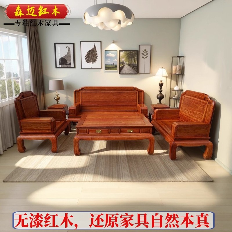 缅甸花梨红木沙发加厚独板大果紫檀缅甸花梨实用收藏坐板独板榫卯,住宅家具,红木沙发,淘宝优惠券,粉丝福利购,淘宝优惠卷