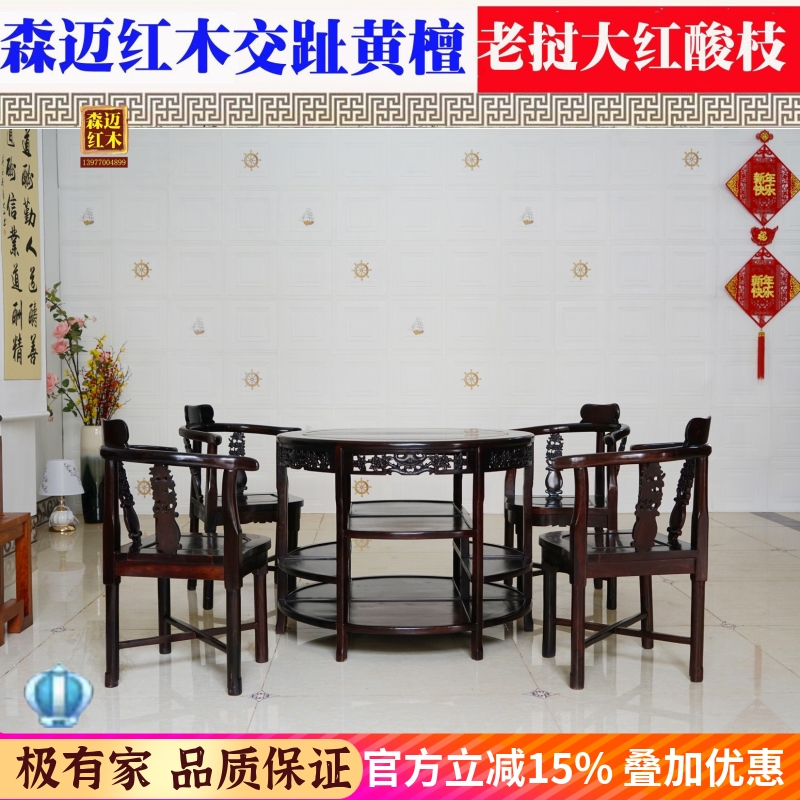 老挝交趾黄檀饭桌中式风红木家具
