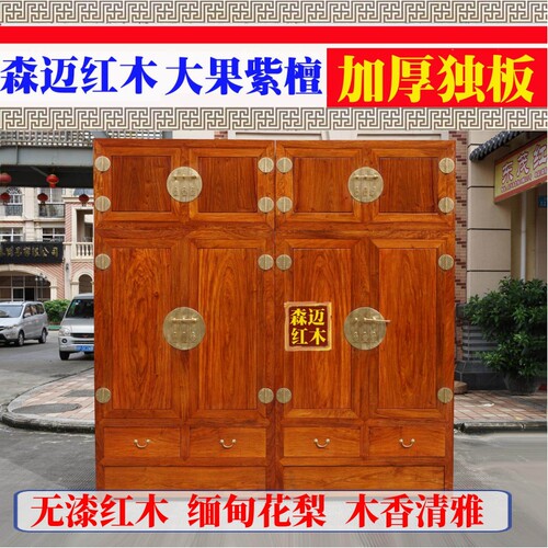缅甸花梨红木顶箱柜 大果紫檀衣柜 加厚独板 收纳柜实用收藏