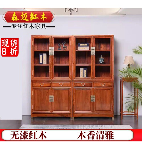 森迈红木书柜加厚独板材质高档