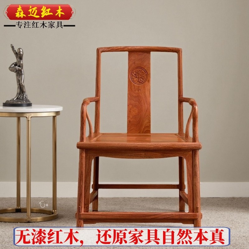 缅甸花梨红木南宫椅大果紫檀椅子官帽椅加厚独板全榫卯结构,住宅家具,红木椅凳,淘宝优惠券,粉丝福利购,淘宝优惠卷