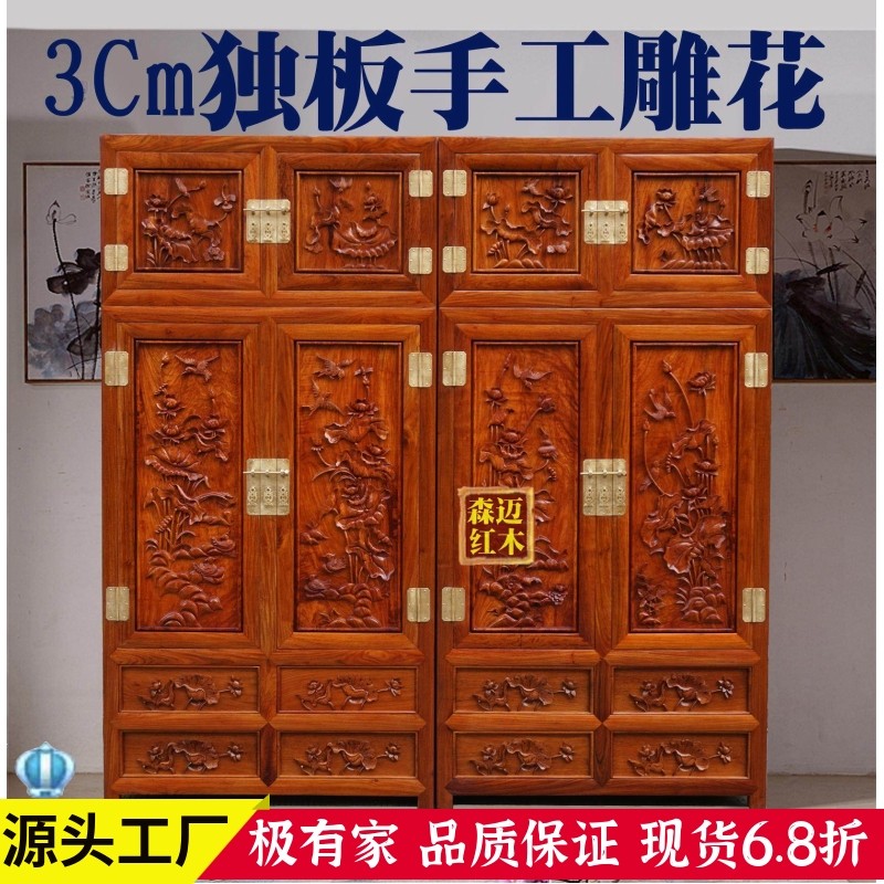 缅甸花梨红木顶箱柜 大果紫檀手工雕花顶箱柜 加厚独板百年好合