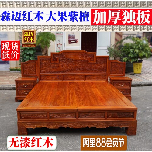 缅甸花梨步步高卯榫床独板红木床