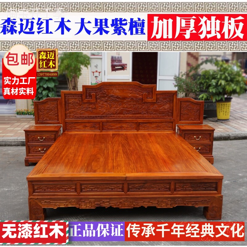 缅甸花梨步步高卯榫品质红木床山水床加厚独板古典雕花花梨木原木