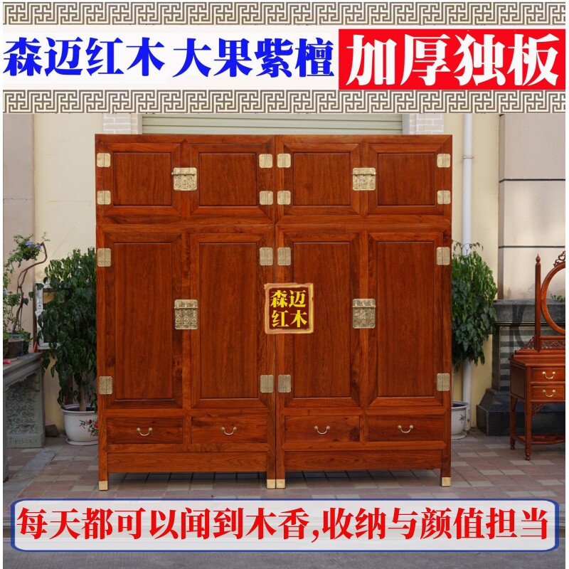 缅甸花梨红木顶箱柜  大果紫檀红木顶箱柜 红木衣柜 收纳箱 衣柜