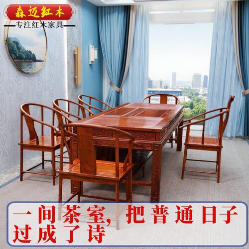 森迈红木茶桌材质高档价格实惠