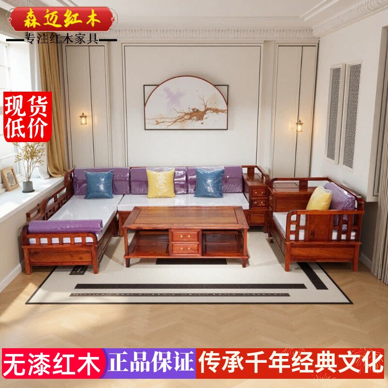 缅甸花梨红木沙发中式木纹沙发榫卯客厅奢华原木古典实木榫卯家具