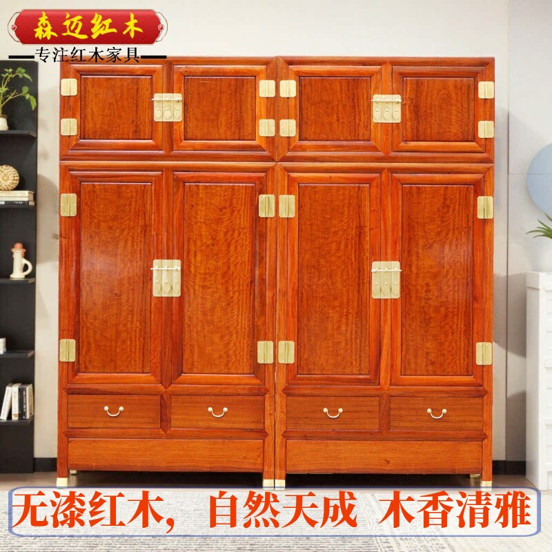 缅甸花梨红木顶箱柜大果紫檀全榫卯结构原木收纳柜新中式家具衣柜