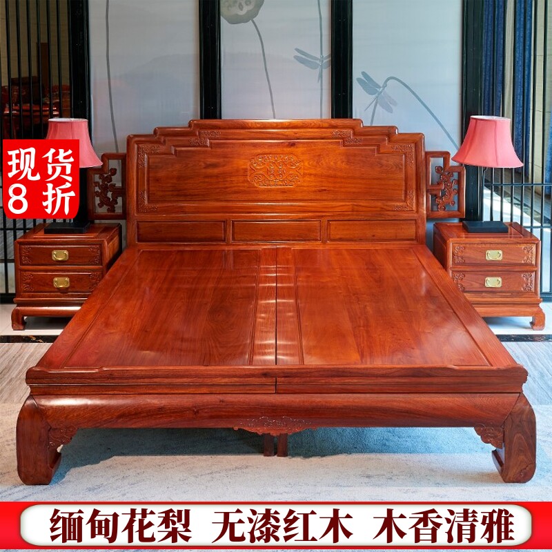 缅甸花梨红木如意彩云床大果紫檀床双人床婚床加厚独板精雕古典