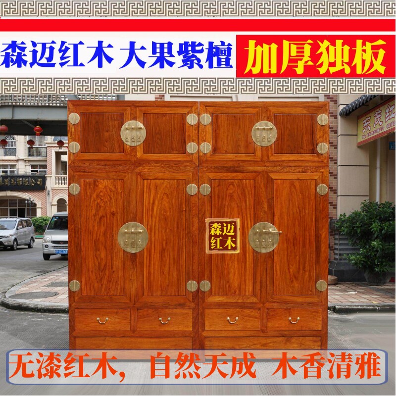 缅甸花梨红木顶箱柜 大果紫檀衣柜 加厚独板 收纳柜实用收藏