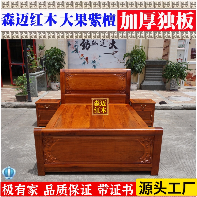 缅甸花梨红木床大果紫檀古典雕花独板卯榫品质箱式花梨木原木明清