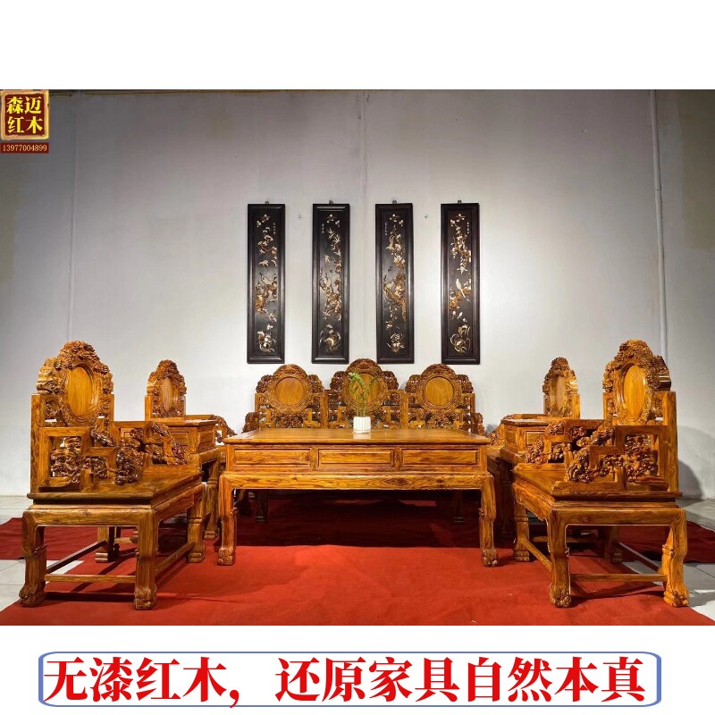 越南黄花梨红木沙发实木原木奢华客厅仿古雕花古典明清卯榫家具