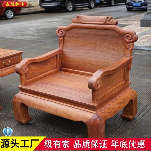 森迈加厚独板红木沙发