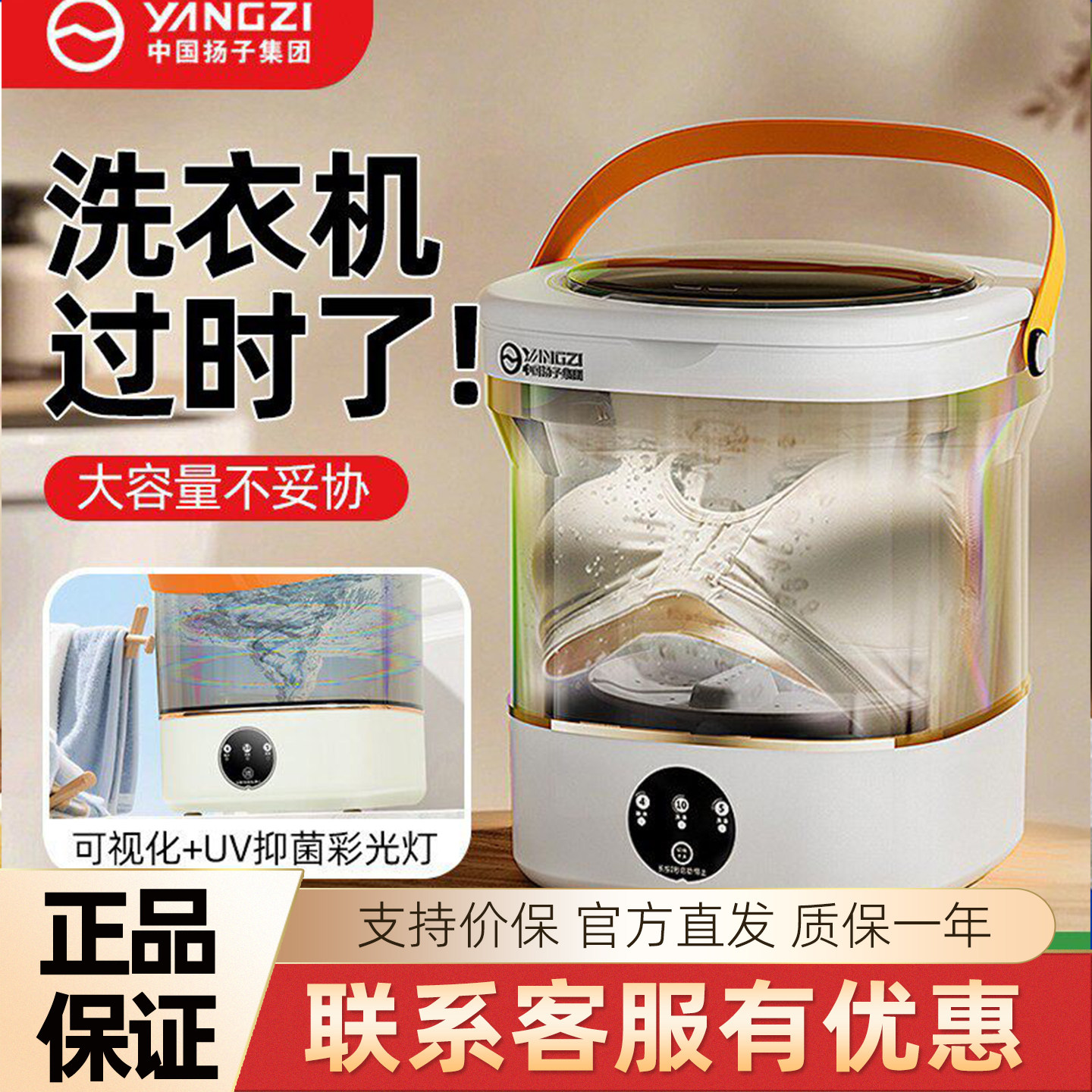 扬子小型洗衣机洗内衣裤袜子神器图片