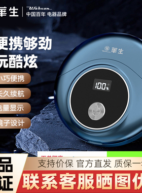 华生电动剃须刀男士便携式小型刮胡刀迷你剃胡刀2025新款WS-TX8