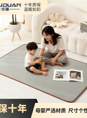 优端石墨烯地暖垫家用加热地垫地热垫发热电热地毯客厅电热取暖