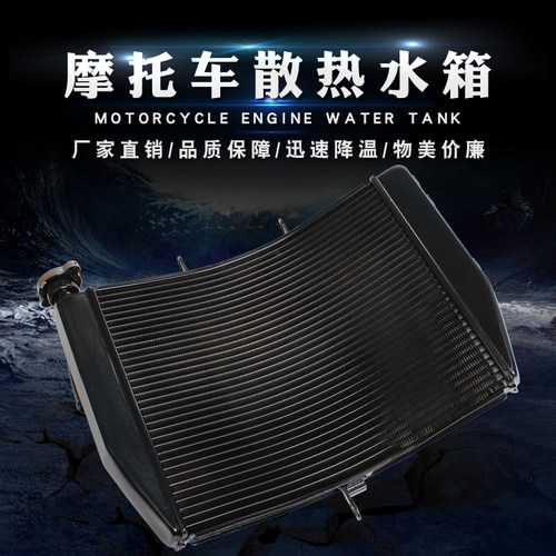 适用KAWASAKI川崎 ZX-6R 636 07-08年 水箱 散热器 总成 水冷器 - 封面
