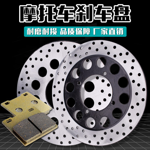 铃木盗匪250/400刺激79a刹车盘