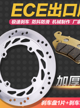 适用本田AX-1 250 NX250 KW3 SL230 CTX200 前后刹车盘 碟刹车盘