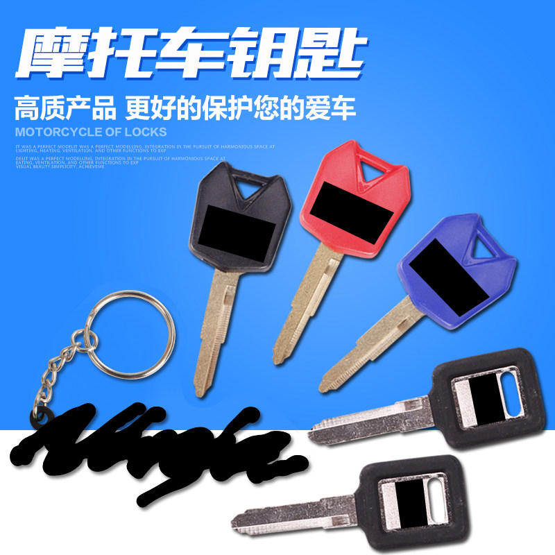 摩托车钥匙适用川崎宝马 ZRX ZZR 山度士ZXR250/400西风钥匙柄/胚
