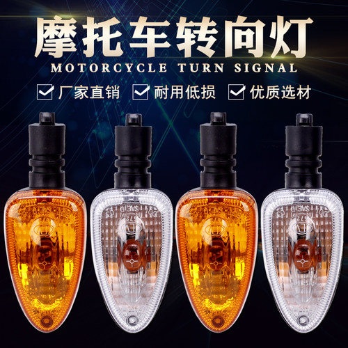 摩托车适用宝马F650GS/F800R/R1150GS/R1200GS/K1300R前后转向灯