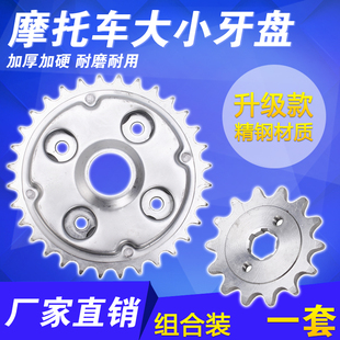 适用本田CA250 大地鹰王 风暴太子 大小齿轮 飞轮 牙盘 链轮 链盘