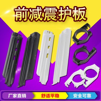 适用川崎 KDX125/KDX200/KDX250/KLX250前减震护板叉卡扣固座卡套