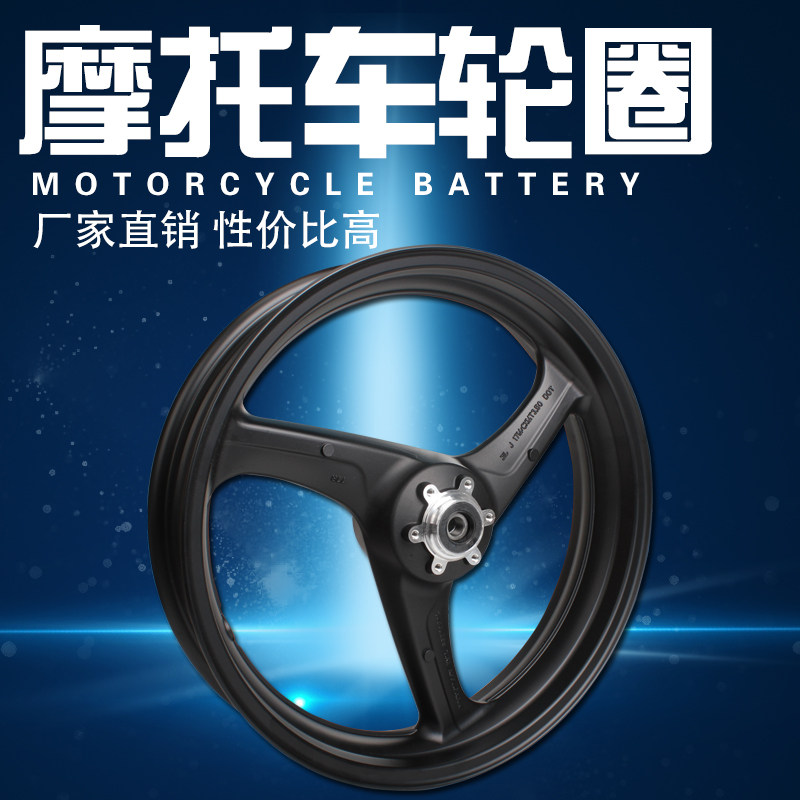 摩托车 适用本田 CB400 VTEC400 1代 2代 3代 轮毂 前钢圈/前轮圈