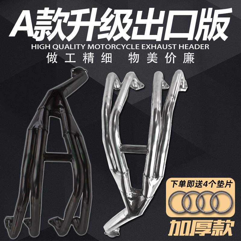 适用摩托车配件 雅马哈 XJR400排气管前段 排气管全段 不锈钢前喉