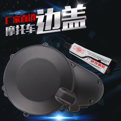 适用川崎ZZR400/600/ZX600 90 91 92 93 94-97 线圈边盖 磁电边盖