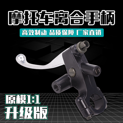 适用本田VFR RVF400 21 24 30 35期 NSR250 三仔 P3 离合把座手柄