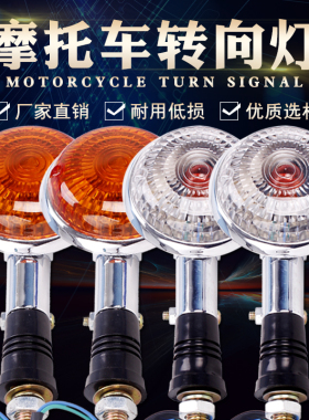 适用雅马哈竞速之星/肥仔400大魔鬼VMax1200 XV400配件前后转向灯