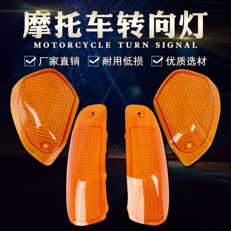适用KAWASAKI川崎ZZR250 ZZR400新款太阳能 前转向灯壳转向灯罩