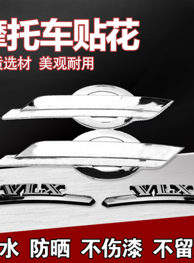 适用本田Steed VLX 铁马400 600 贴花 边板贴全车浮雕贴标 油箱贴