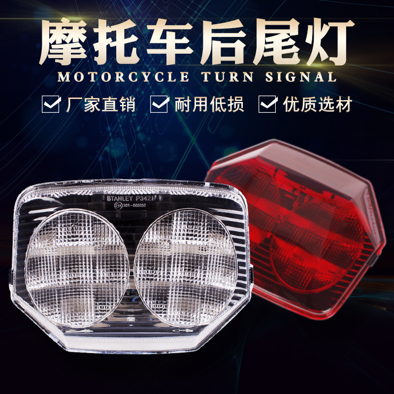 适用本田 CB400 VTEC 3代三代 CB1300后尾灯/尾翼灯/后刹车灯总成