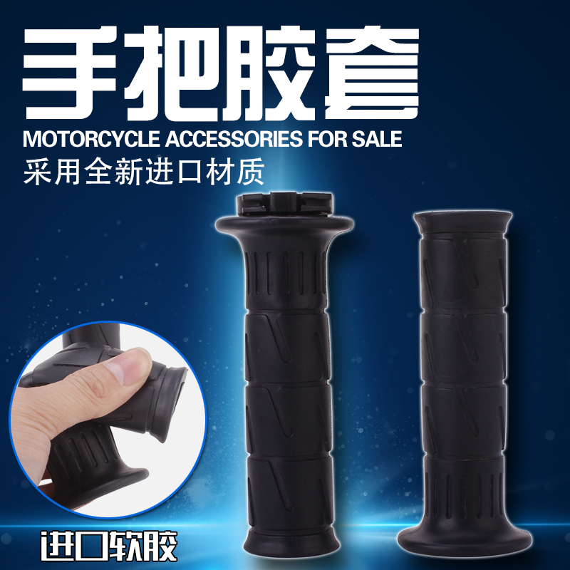 适用川崎ZX-6R636 ZX-7R ZX-9R ZX-10R ZX-12R ZX-14RZ1000手把胶