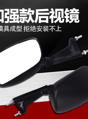 适用雅马哈FZR250 小板骨 TZR125 T仔 高射炮 后视镜 反倒视镜