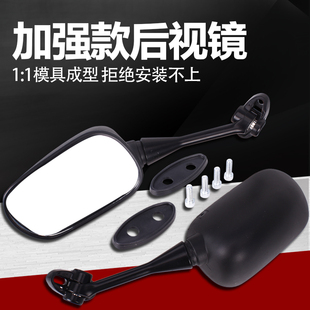 适用本田 CBR600RR F5 03-04-05-06-07-08-12年 反光镜 后视镜