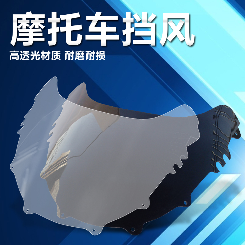 适用HONDA 本田 NSR250 MC250 28期/P4/四仔 前挡风玻璃 风挡玻璃