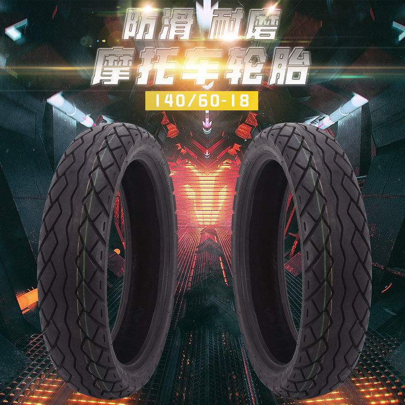适用川崎西风400 VFR400 24期 后轮胎 140/60-18 真空轮胎