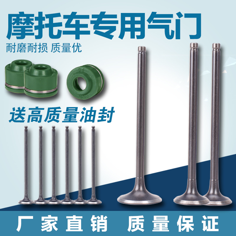 摩托车 适用本田 Steed400 大蚂蚁 铁马400 进气门 排气门 气门杆