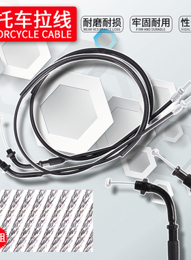 适用本田沙都400 Steed 铁马400/600 油门线 化油器拉线 提回油线