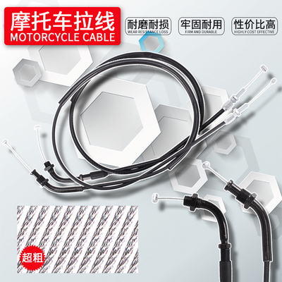 适用HONDA 本田龙犬250 Magna 马格纳油门线 化油器拉线 提回油线