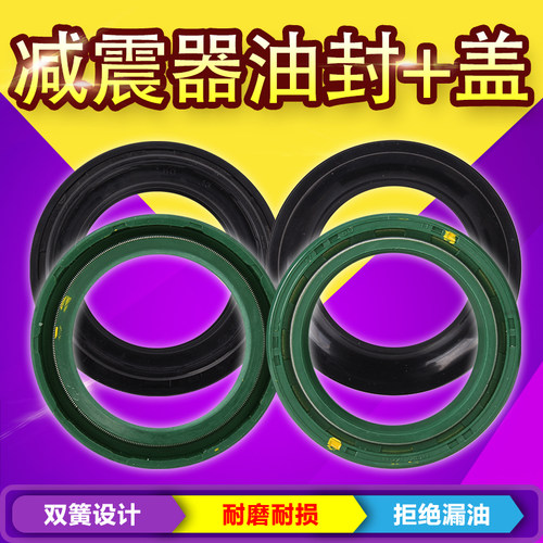 CQR250 越野摩托车配件 CQR倒减震 前减震器油封 防尘套 37*50*11 - 封面