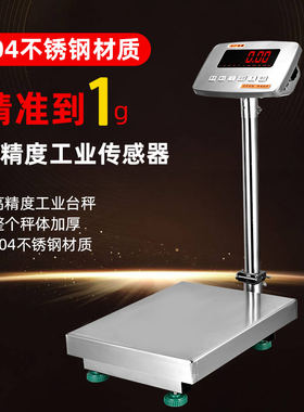 锐箭防水不锈钢电子秤精准耐用