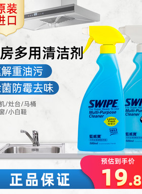 蓝威宝多用途清洁剂强力去污除菌