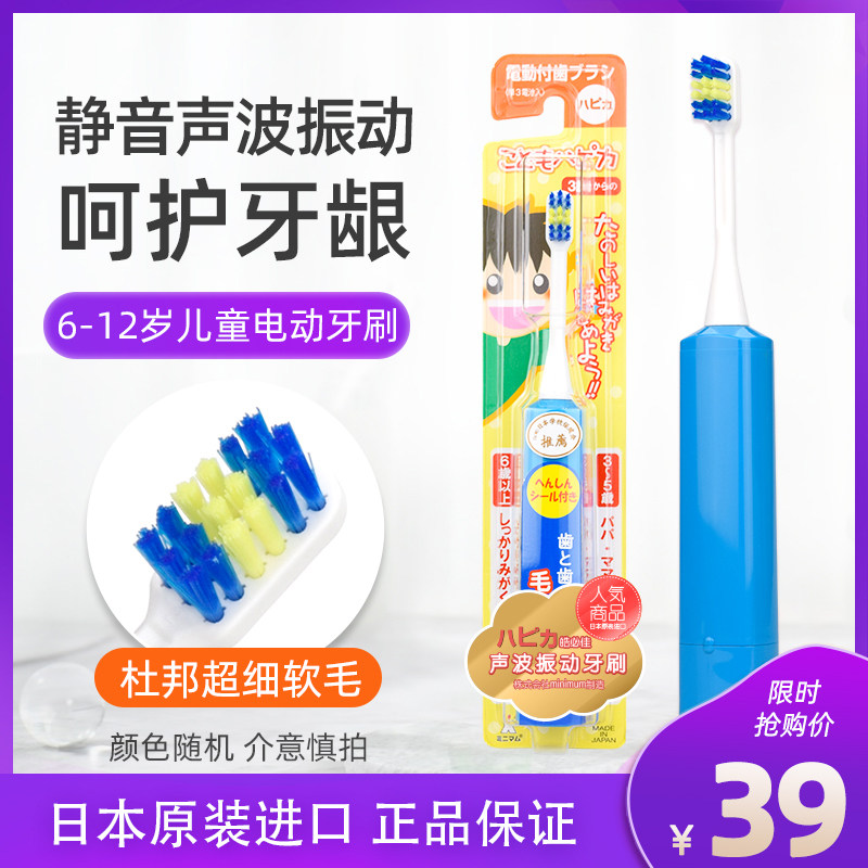 颜色随机日本进口皓必佳儿童6-12岁防水静音电动牙刷软毛不伤护龈