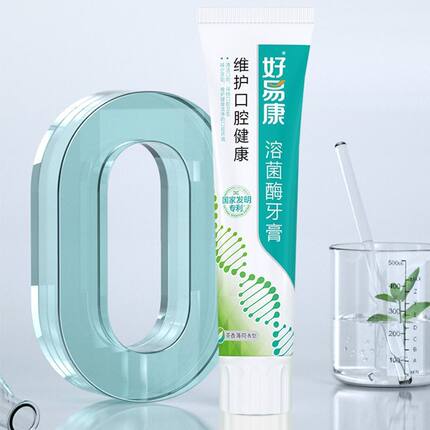 好易康溶菌酶0号牙膏维护口腔健康亮白口腔护理持续清新口气薄荷
